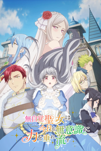 Mujikaku Seijo wa Kyou mo Muishiki ni Chikara wo Tare Nagasu